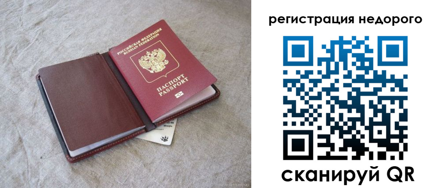 временная прописка в Новороссийске